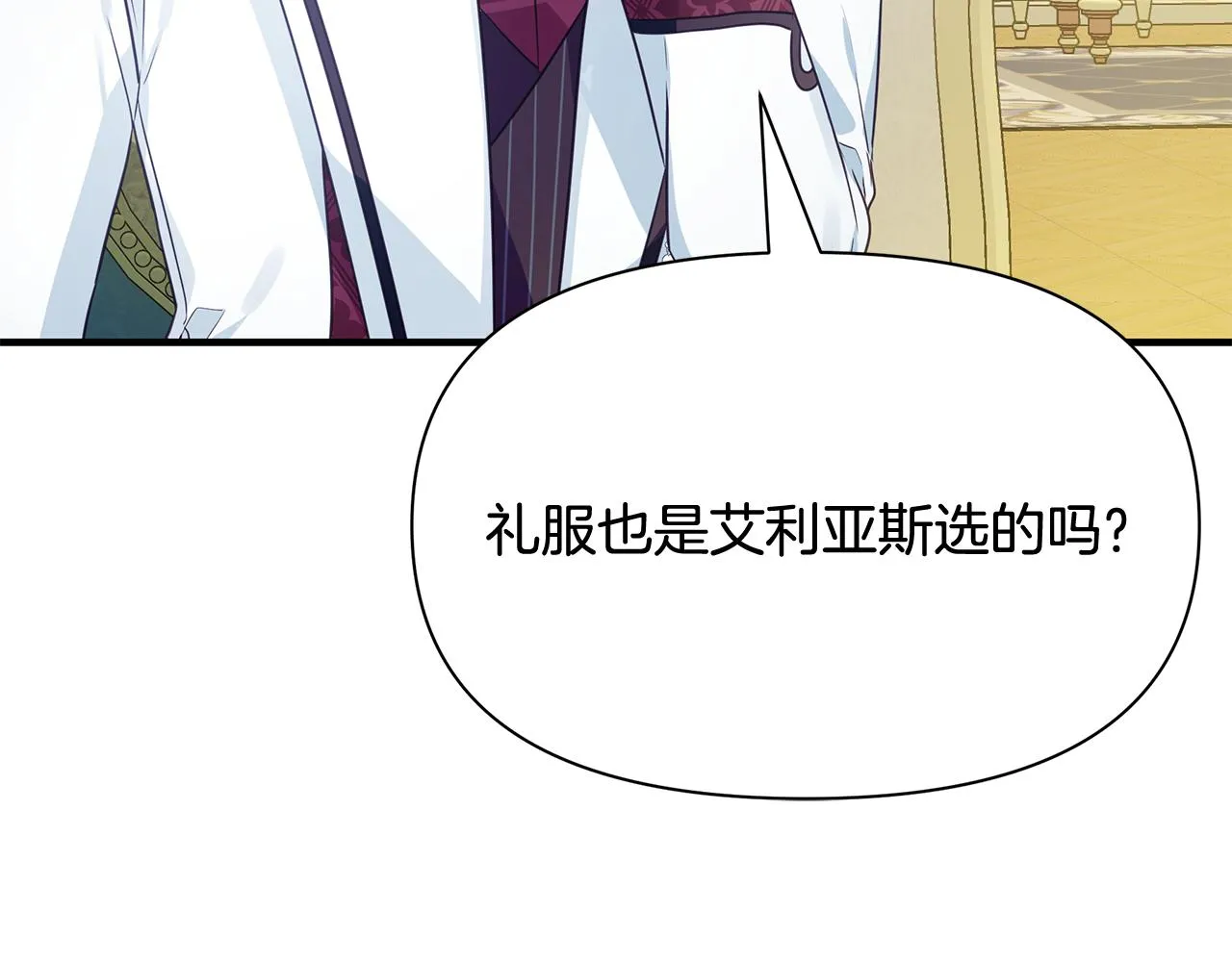 第11话 初恋 第68页