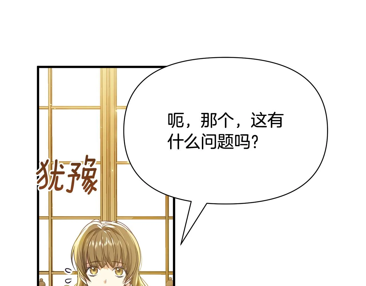 第11话 初恋 第70页