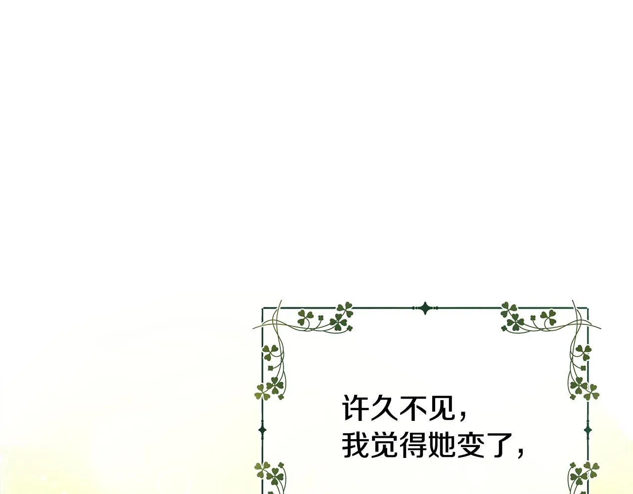 第11话 初恋 第76页