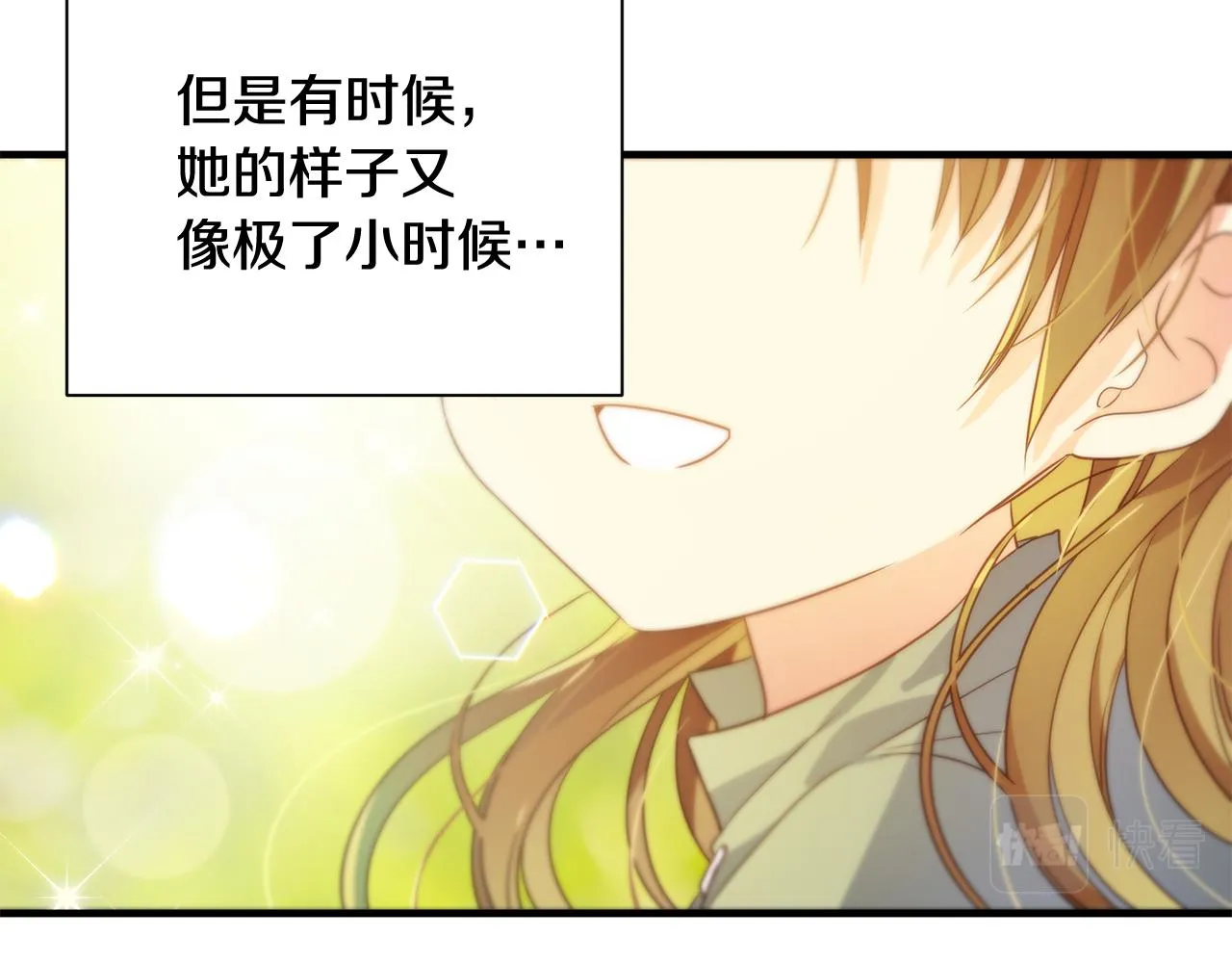 第11话 初恋 第80页