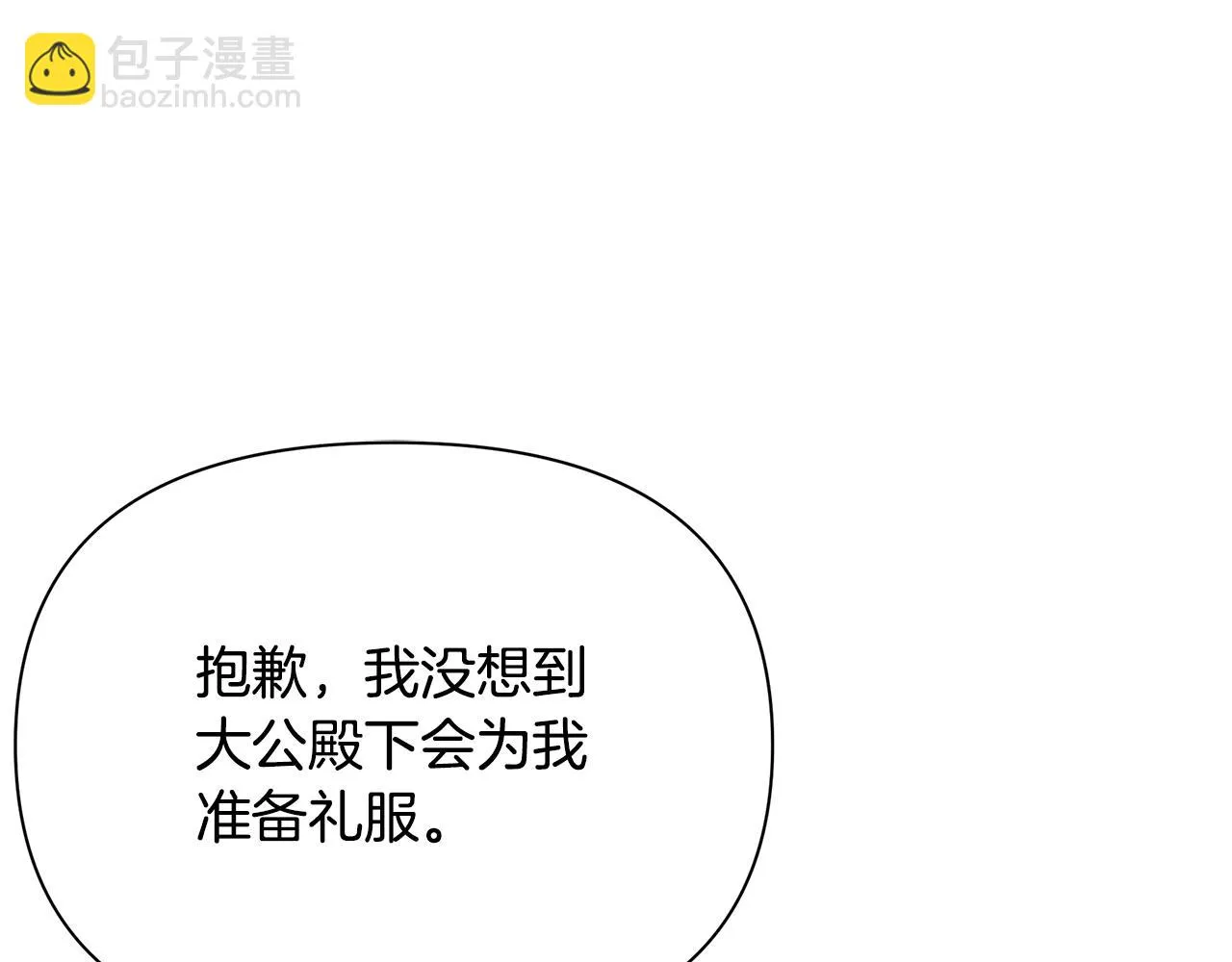 第11话 初恋 第88页