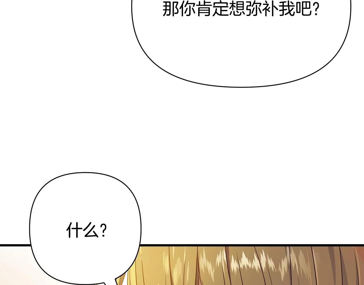 第11话 初恋 第95页