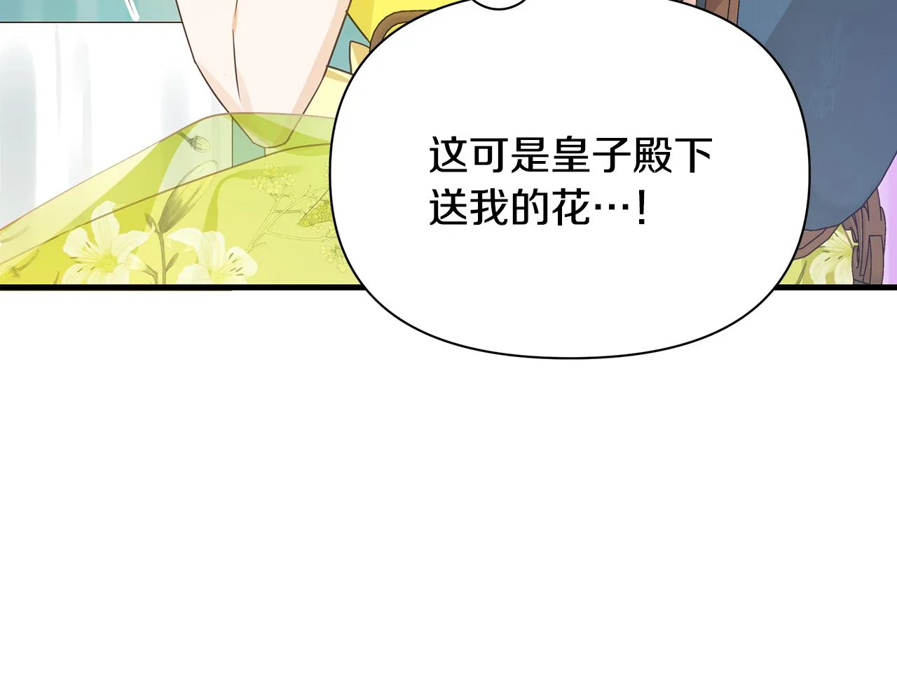 第11话 初恋 第101页