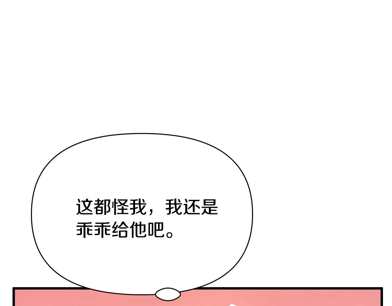第11话 初恋 第102页