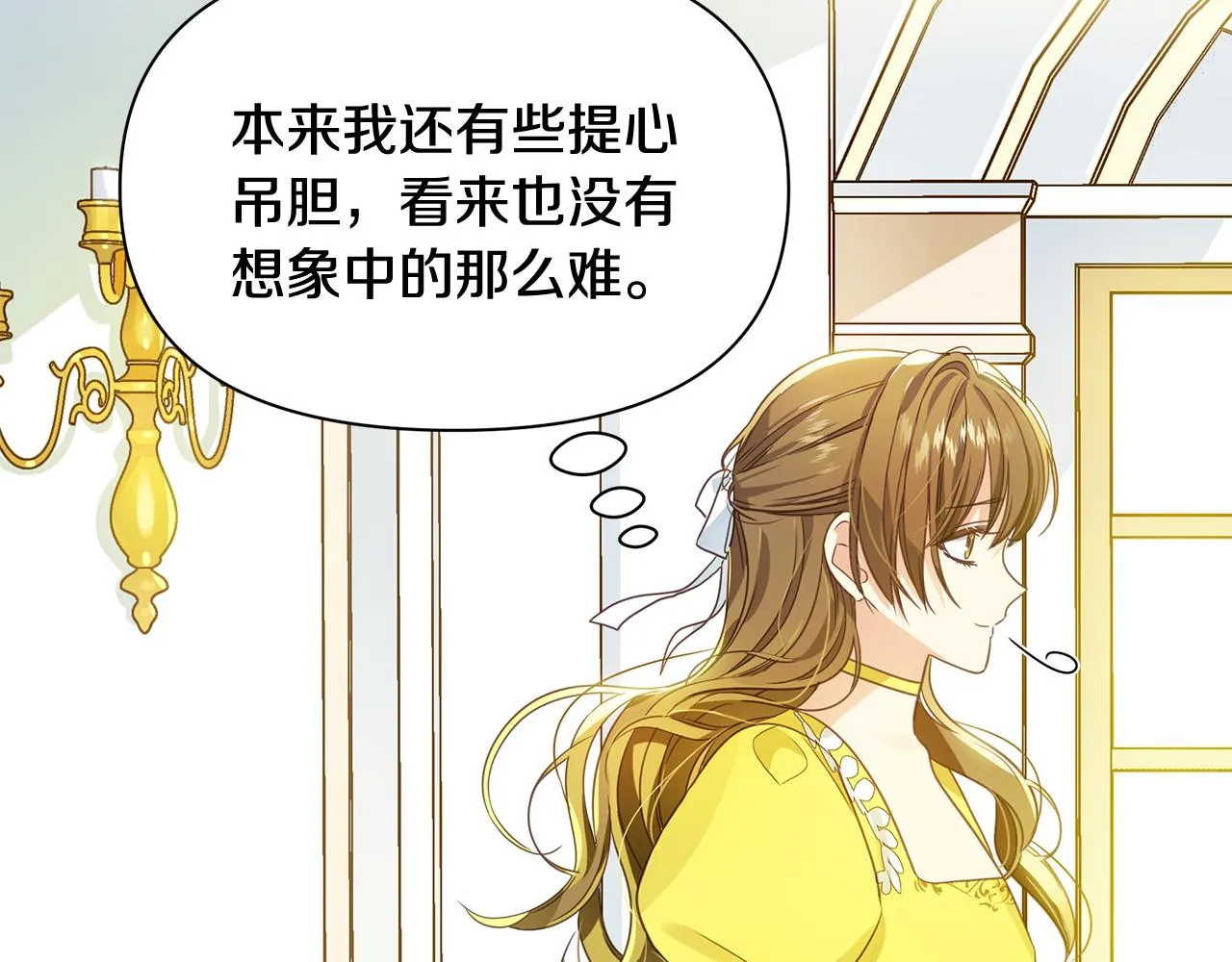 第11话 初恋 第109页