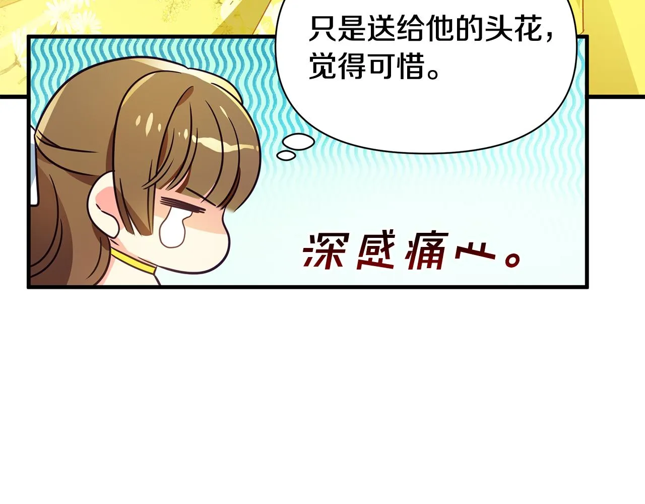 第11话 初恋 第111页