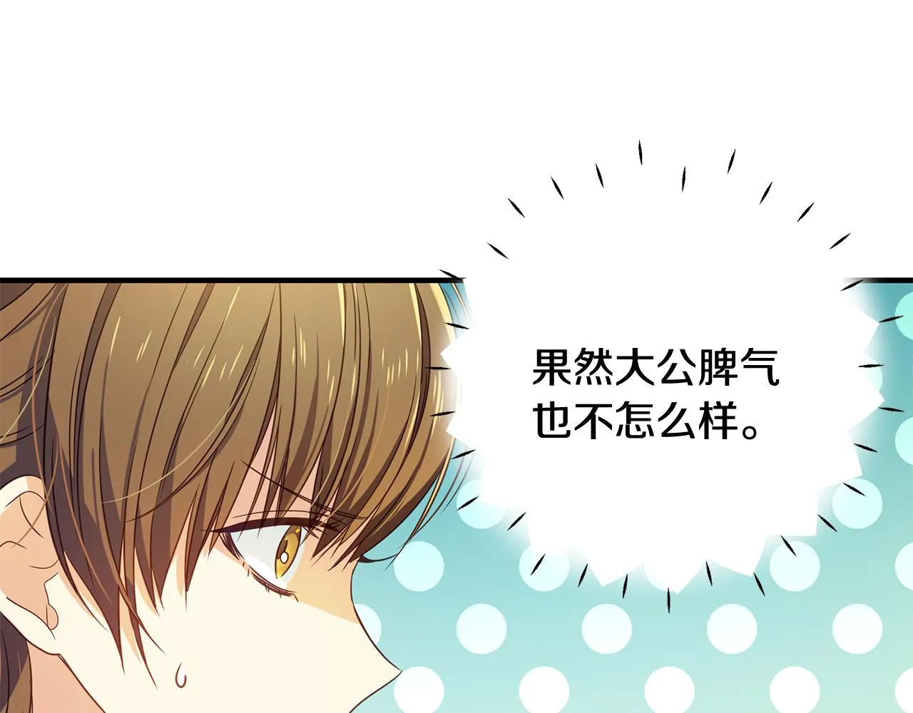第11话 初恋 第112页