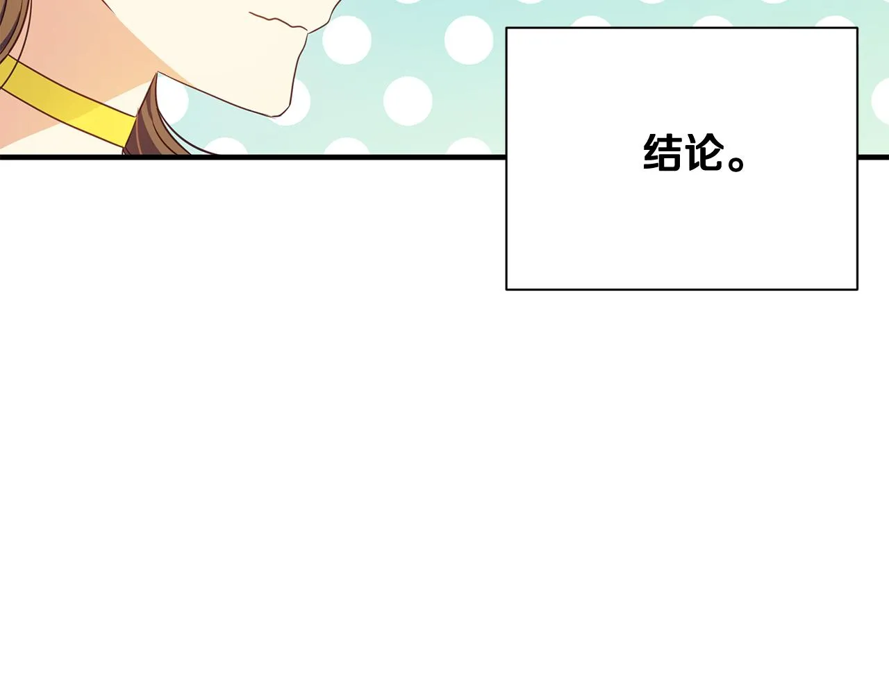 第11话 初恋 第113页