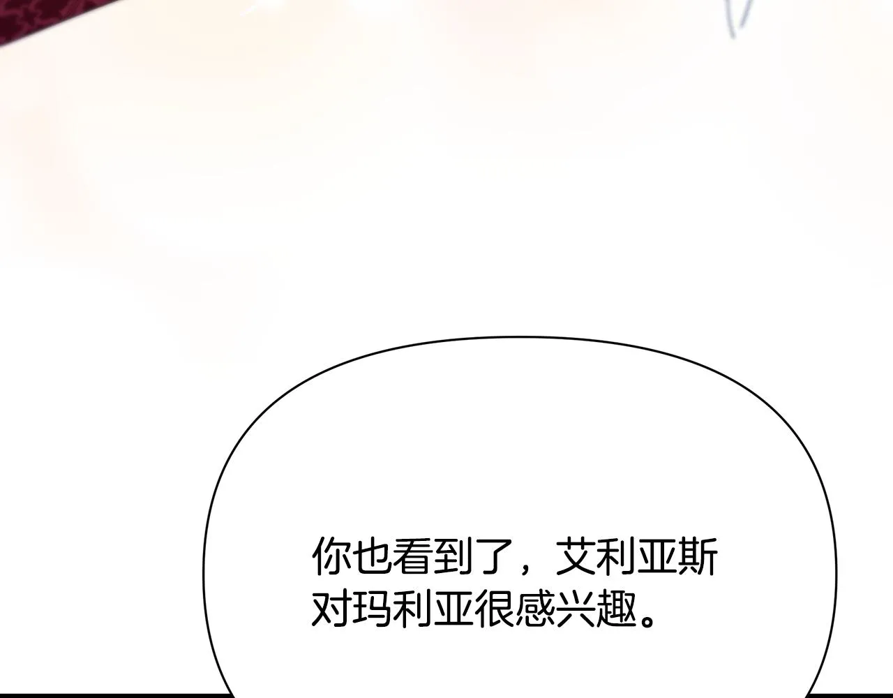 第11话 初恋 第120页