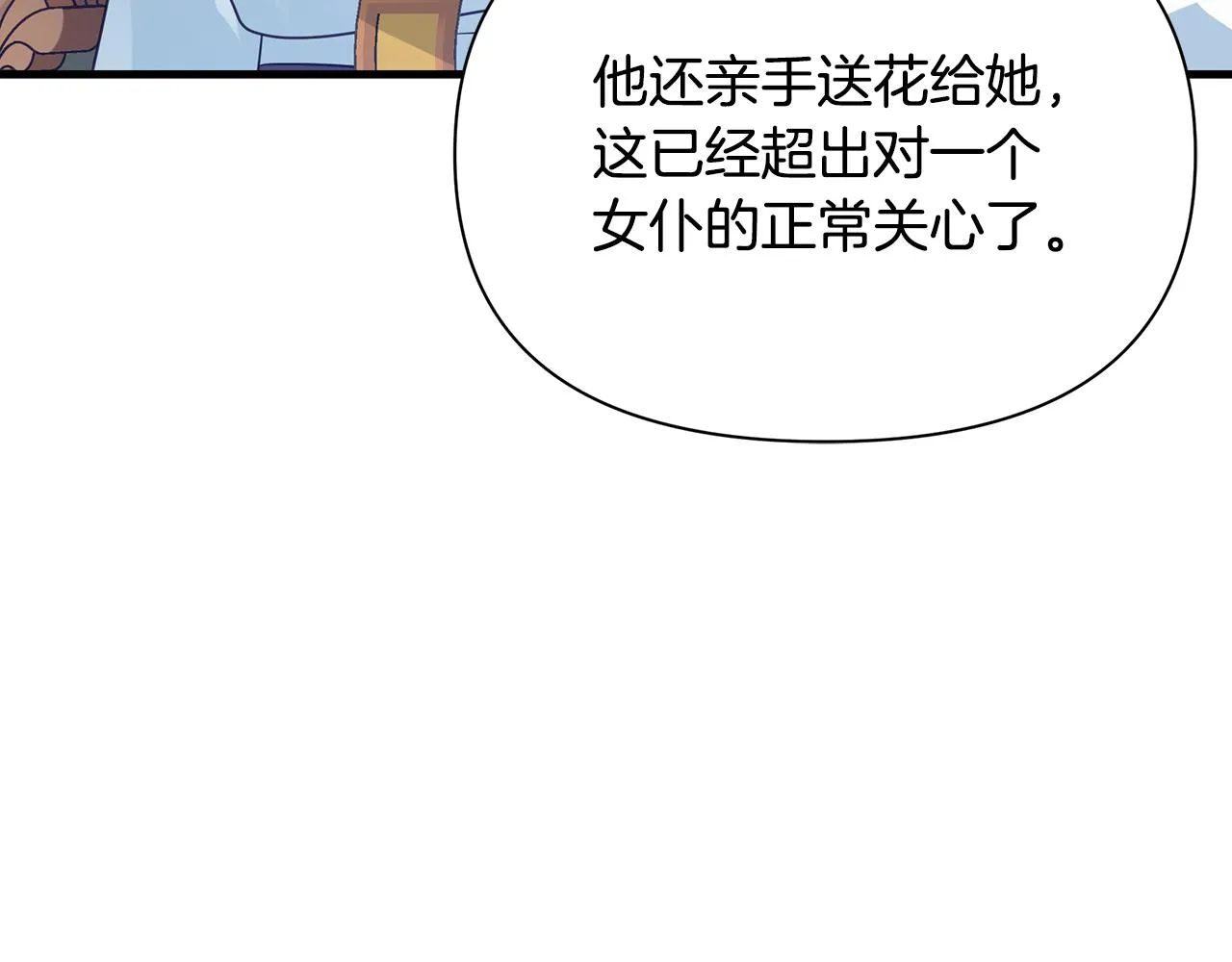 第11话 初恋 第123页
