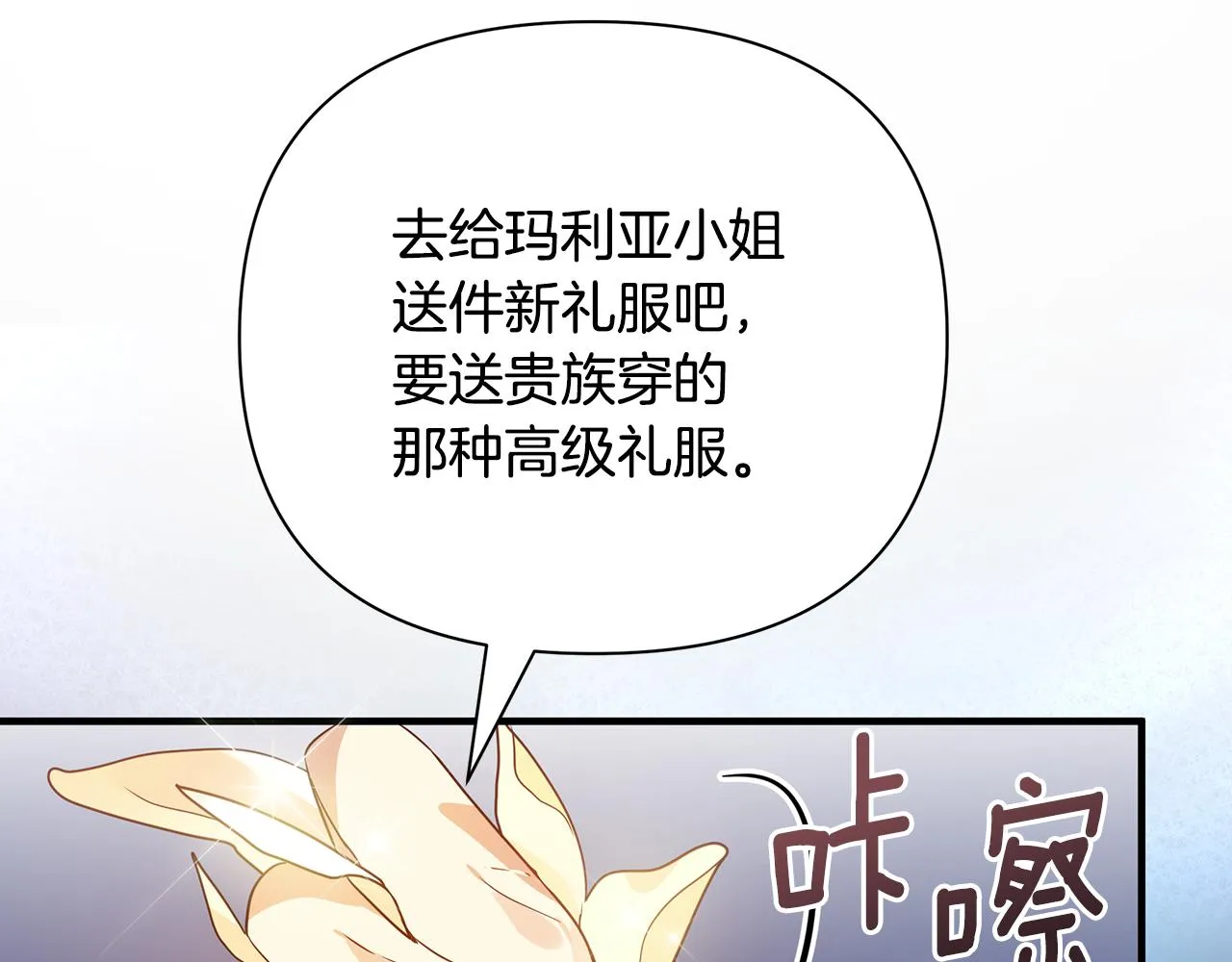 第11话 初恋 第128页
