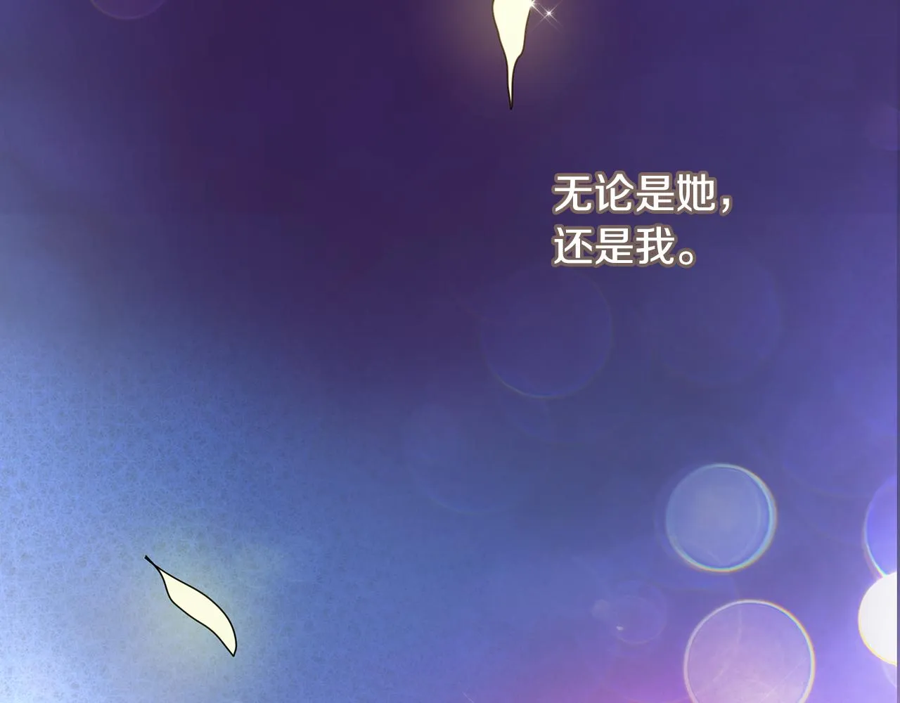 第11话 初恋 第131页