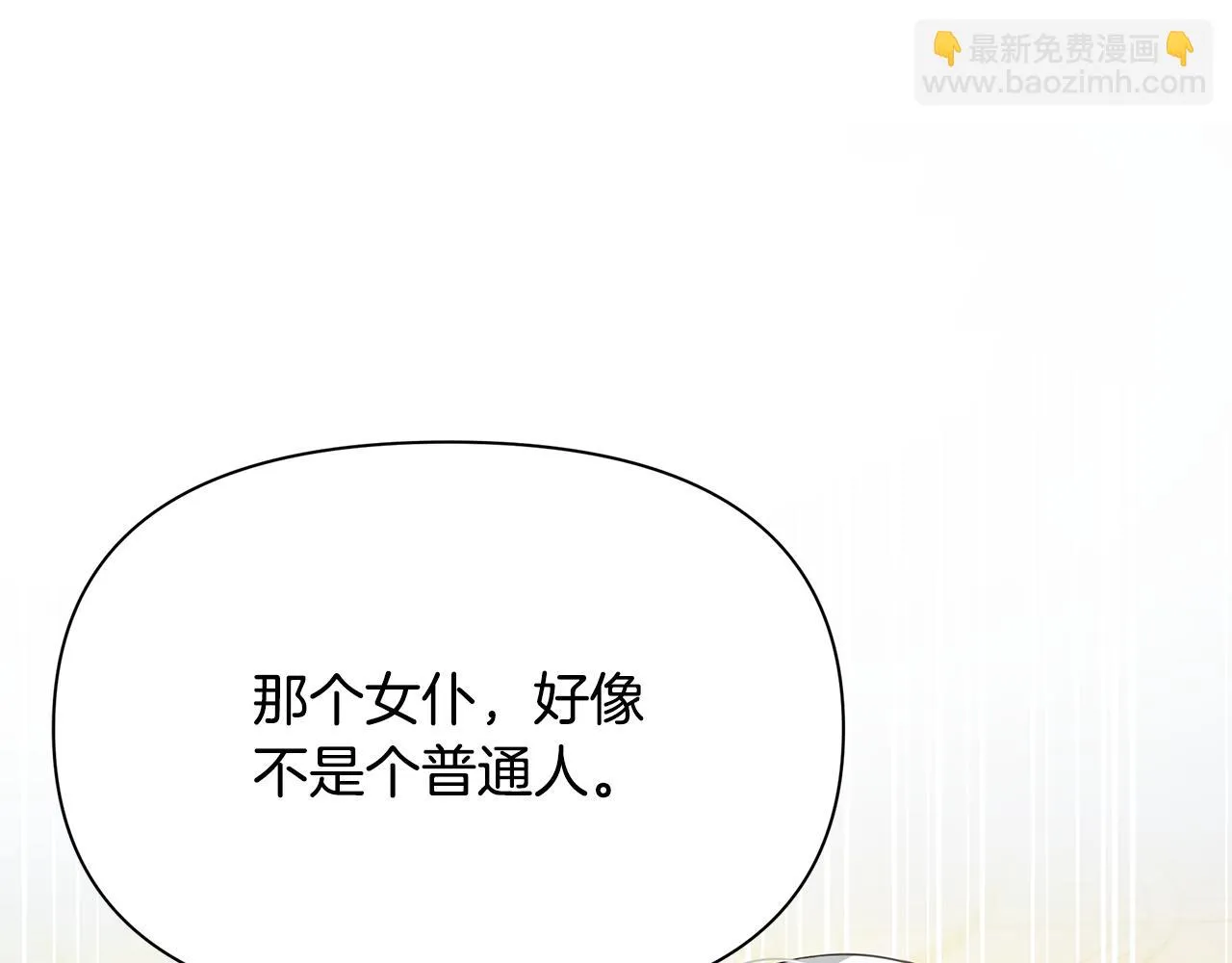 第11话 初恋 第135页
