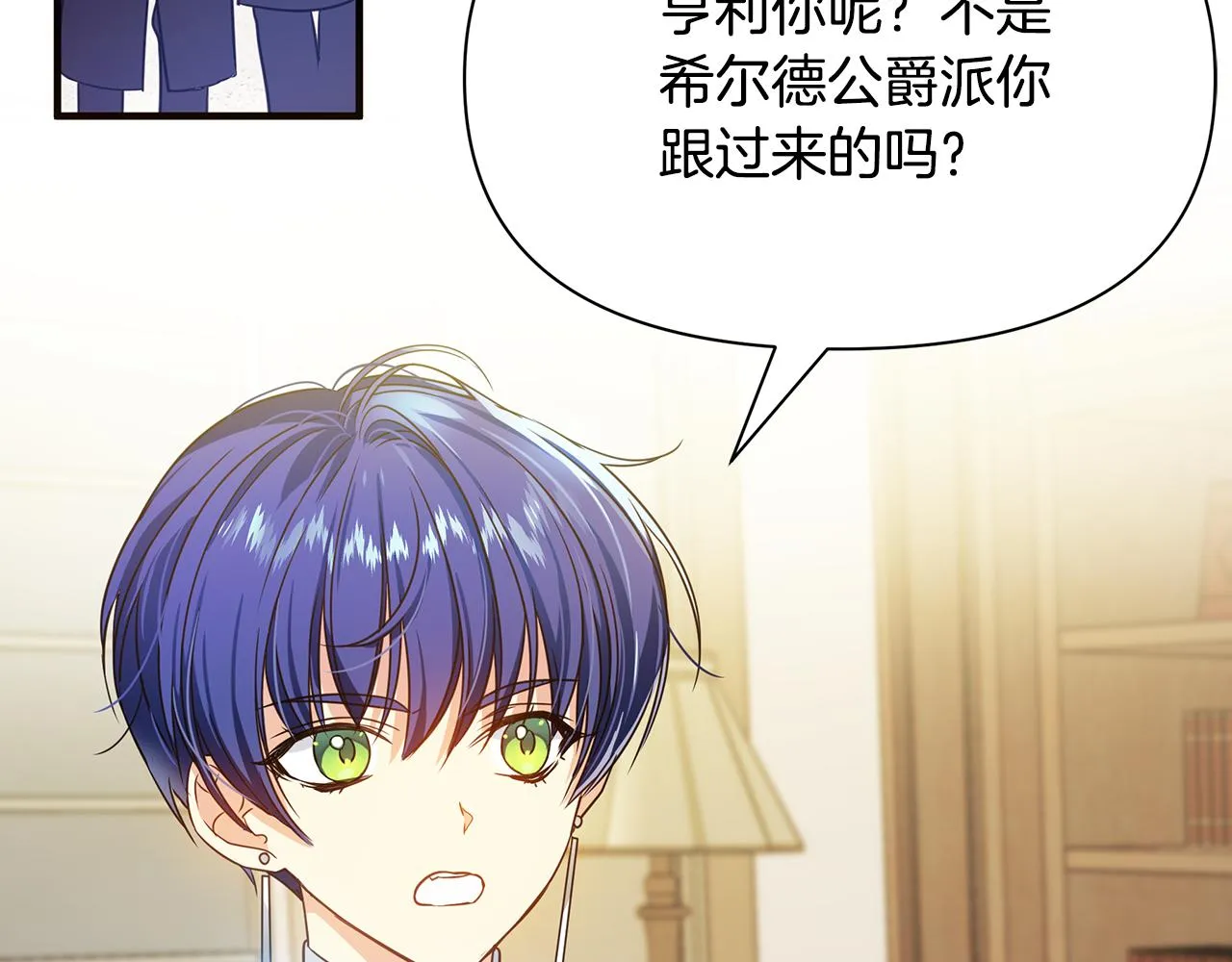 第11话 初恋 第140页