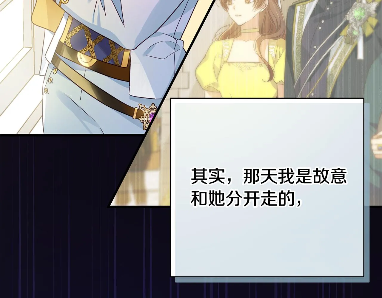 第11话 初恋 第148页