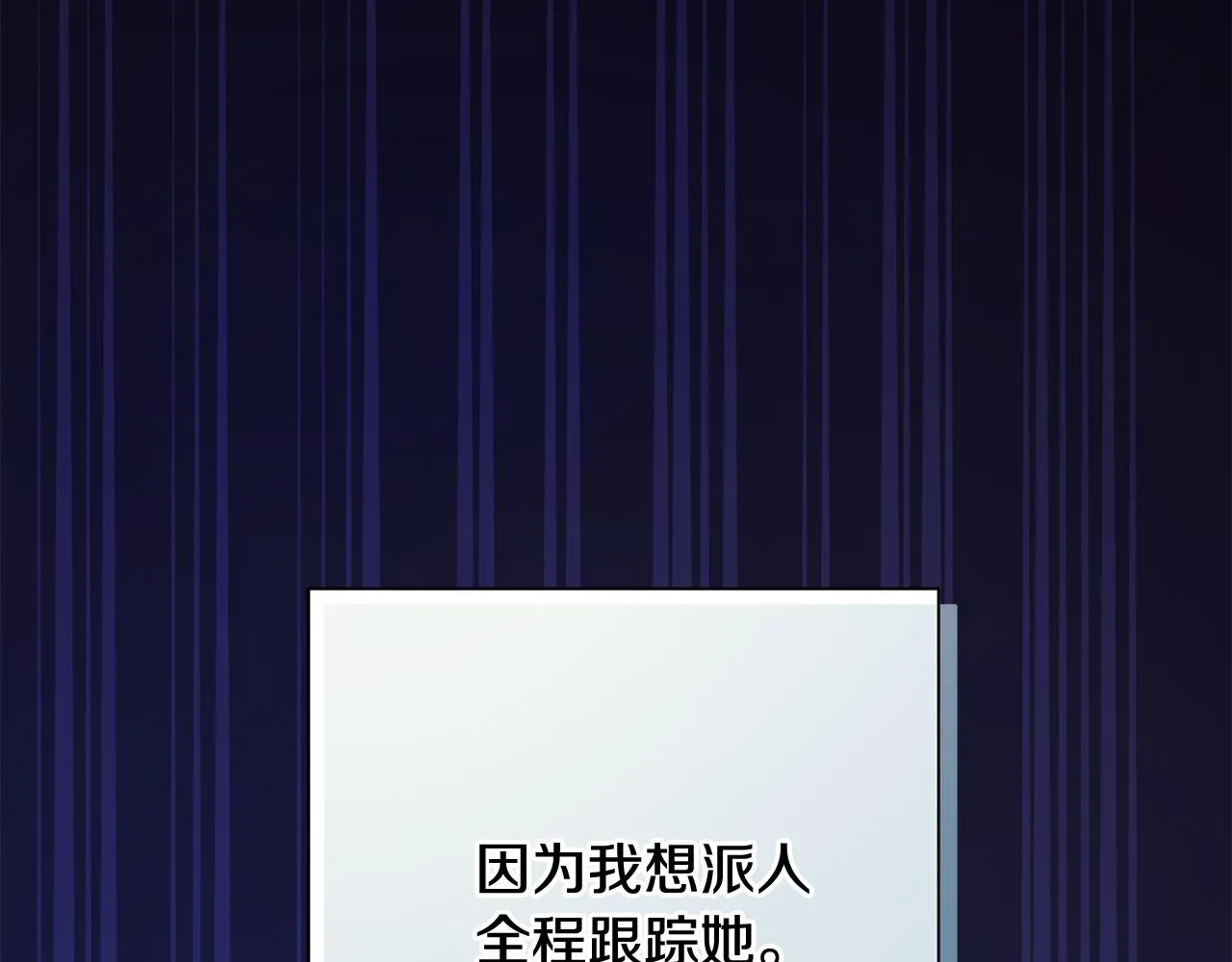 第11话 初恋 第149页