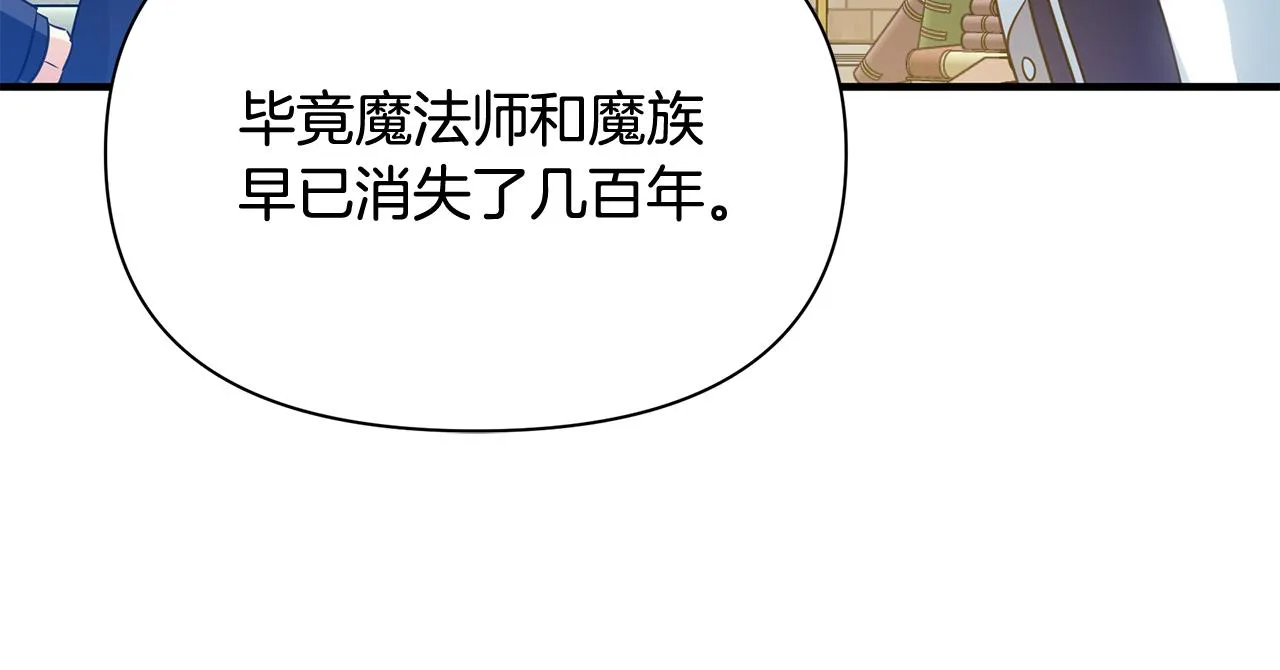 第11话 初恋 第161页