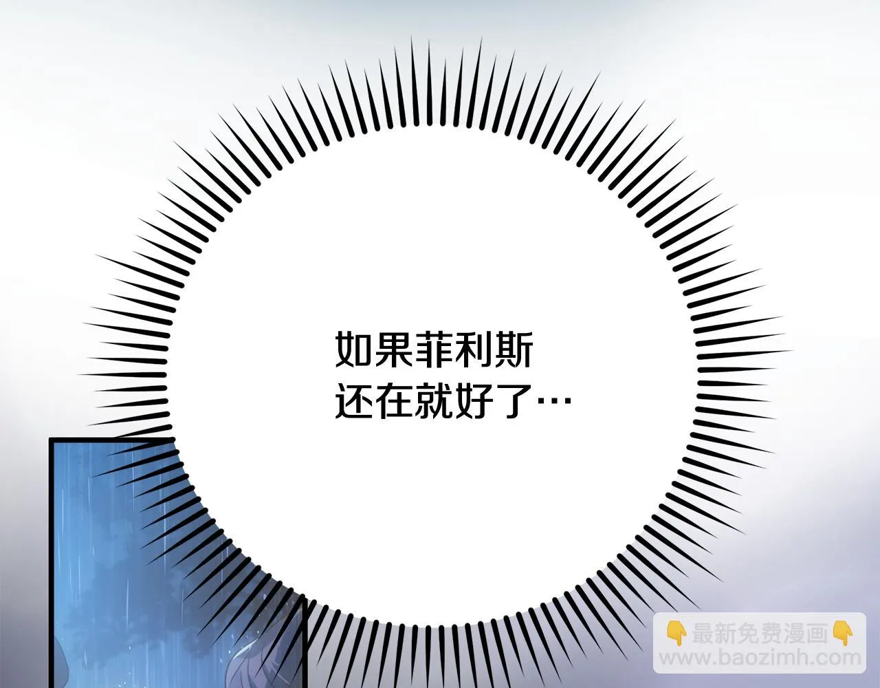 第11话 初恋 第173页