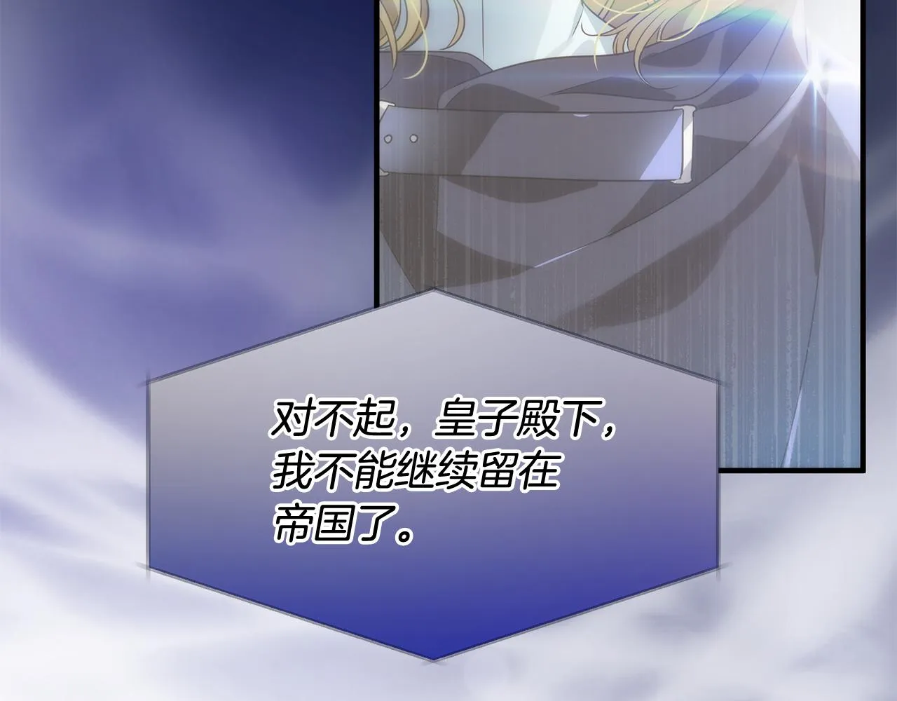 第11话 初恋 第175页