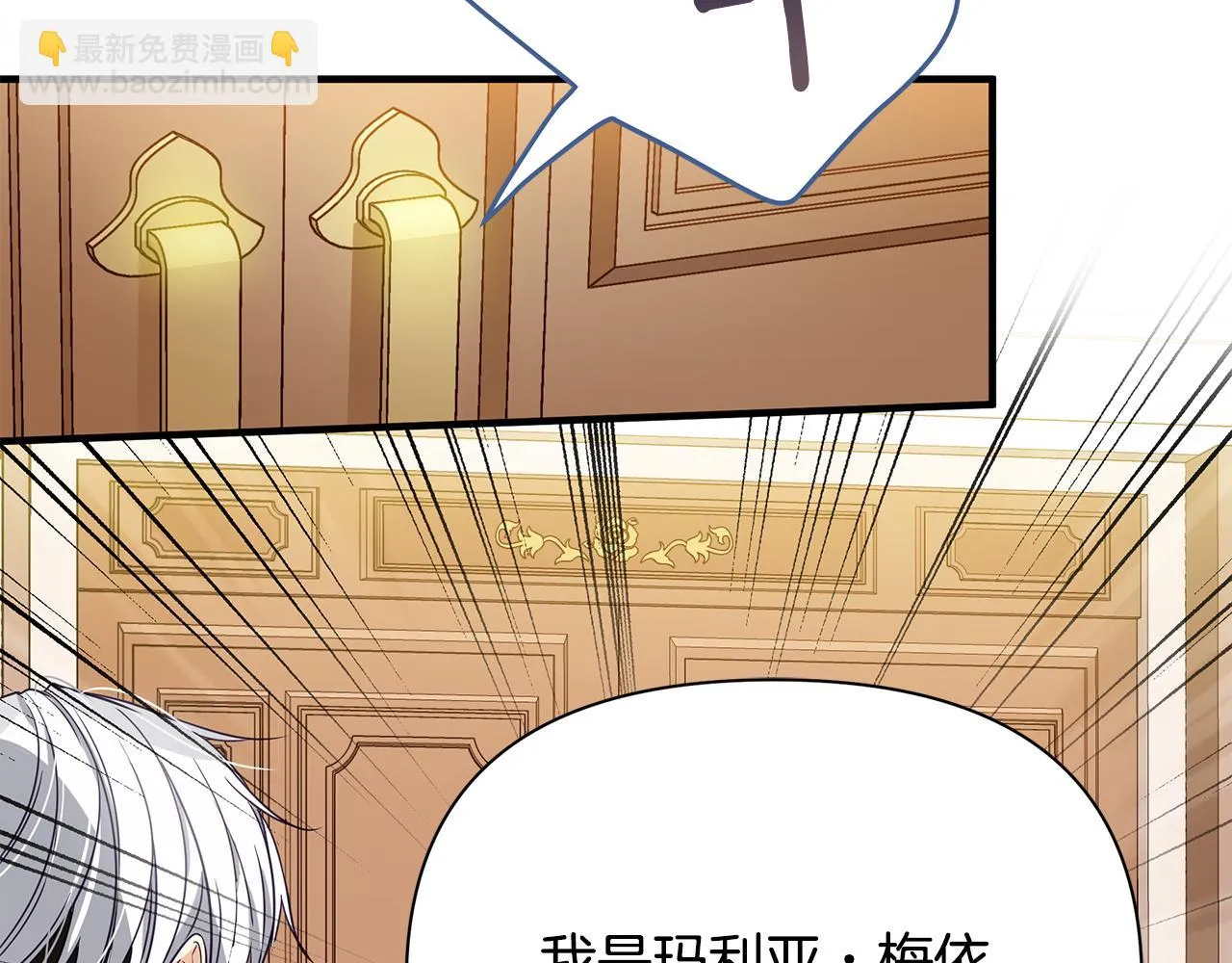 第11话 初恋 第178页