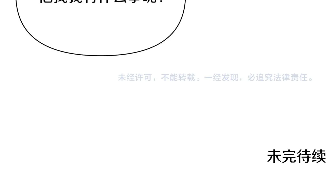 第11话 初恋 第184页