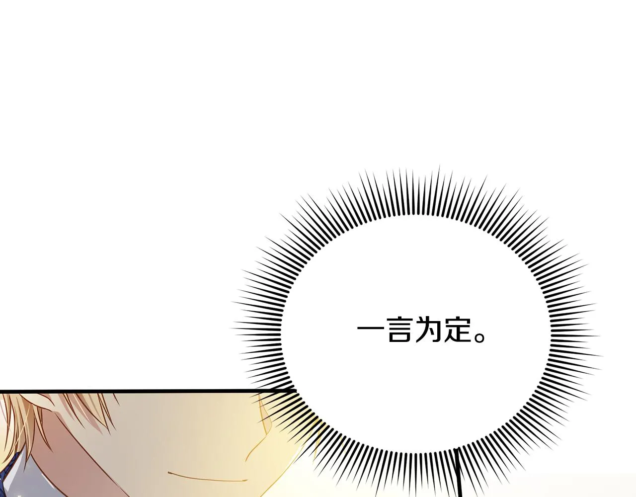 第9话 服装店 第1页