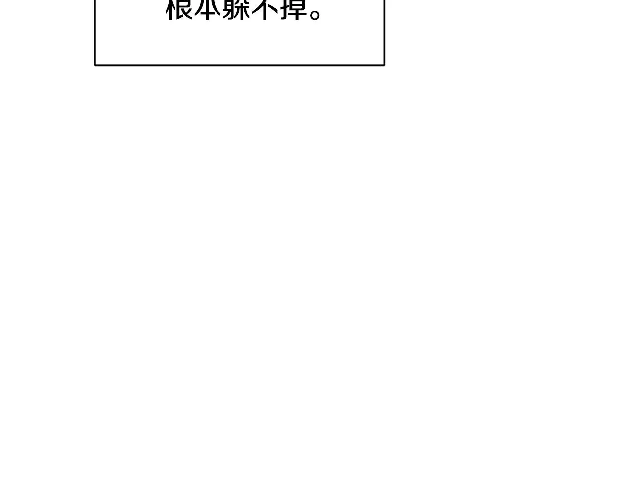 第9话 服装店 第5页