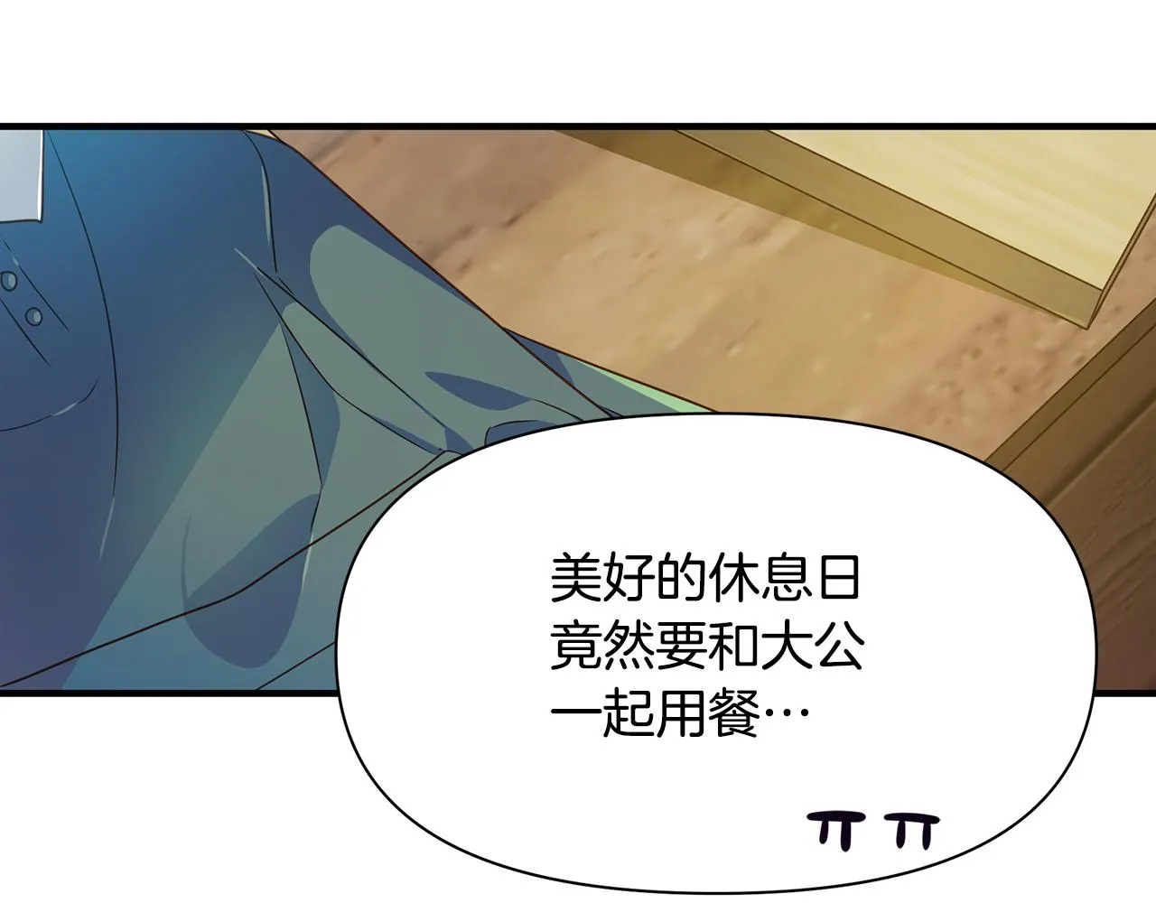 第9话 服装店 第6页