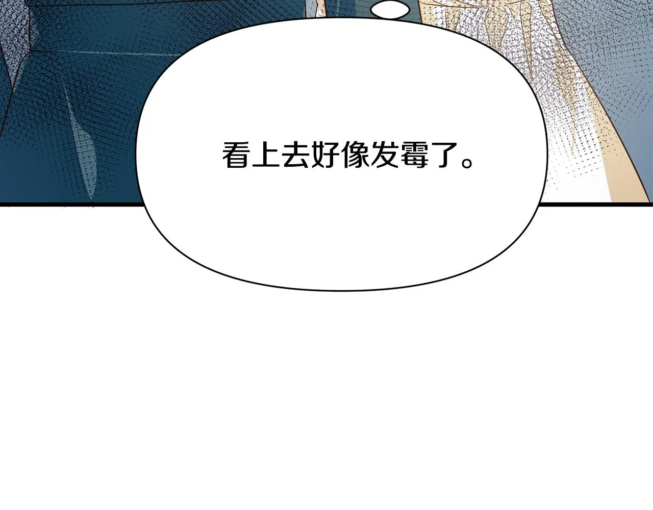 第9话 服装店 第10页