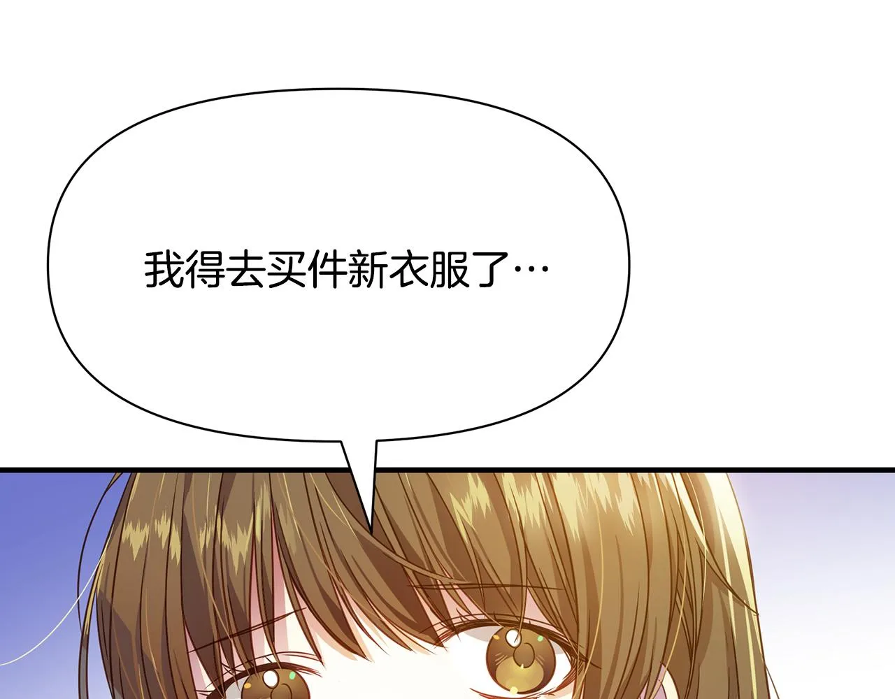 第9话 服装店 第11页
