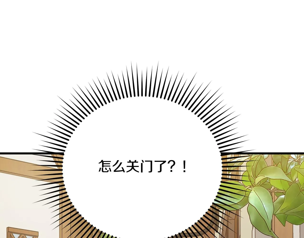 第9话 服装店 第19页
