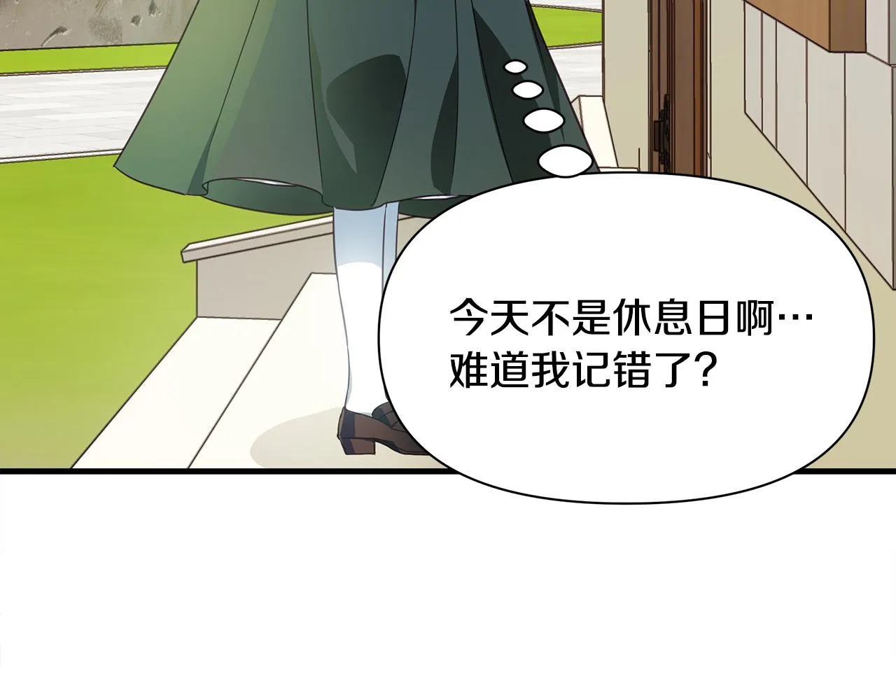 第9话 服装店 第21页