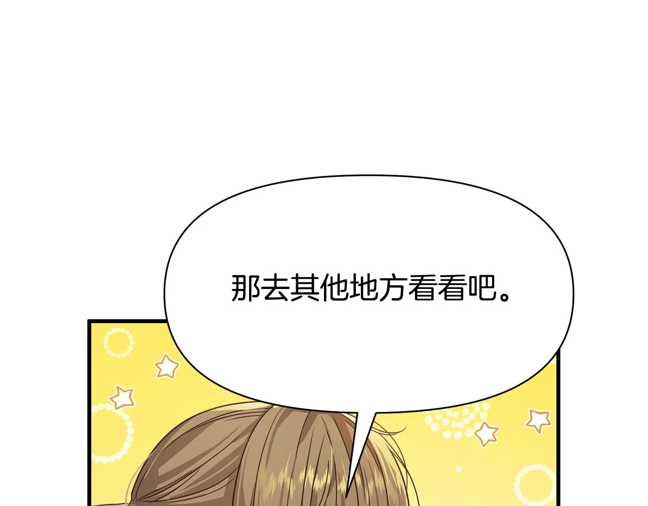 第9话 服装店 第22页