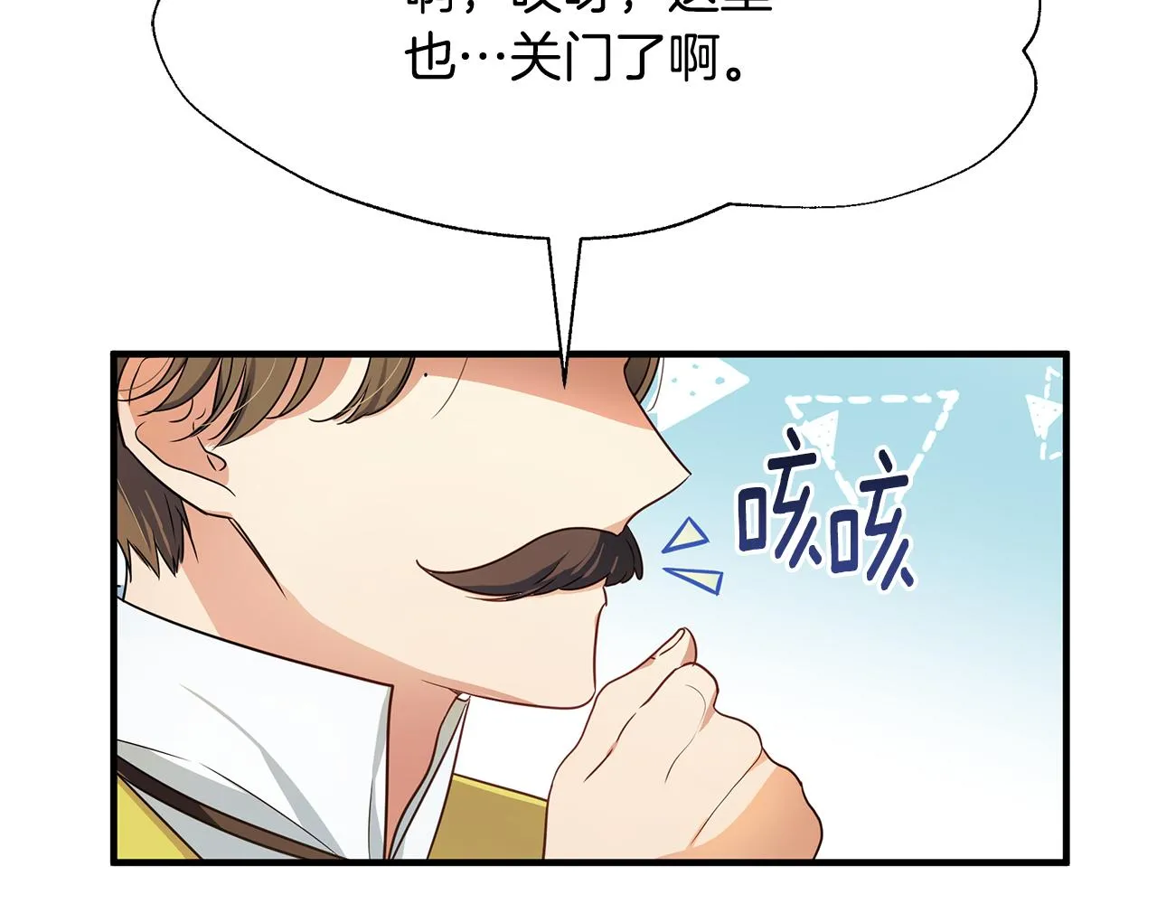 第9话 服装店 第33页