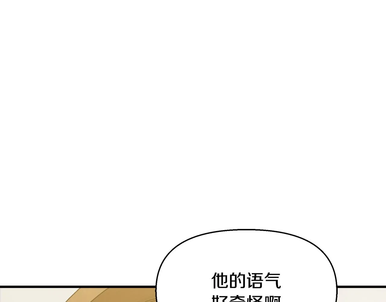 第9话 服装店 第34页