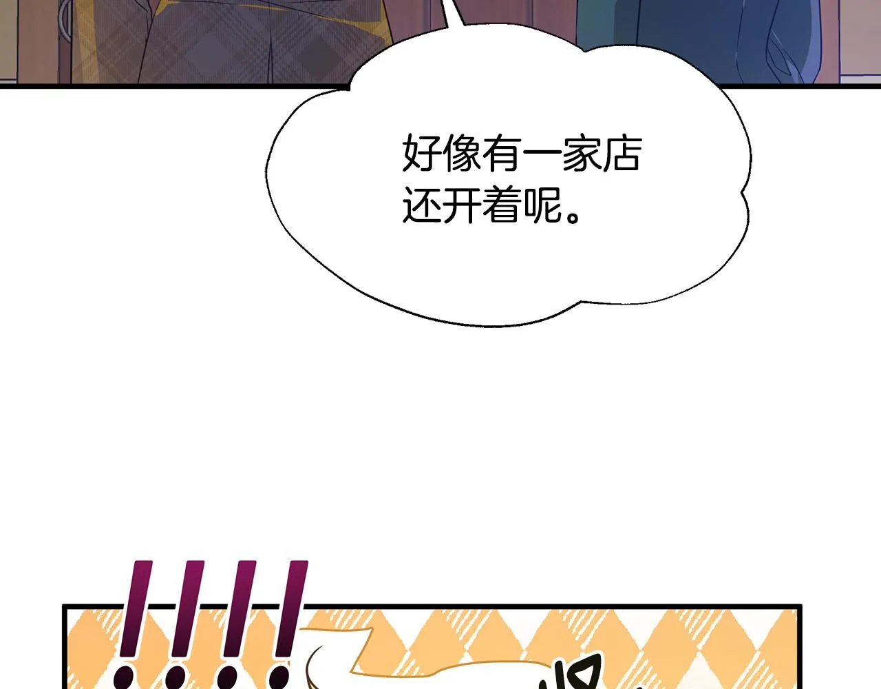第9话 服装店 第36页