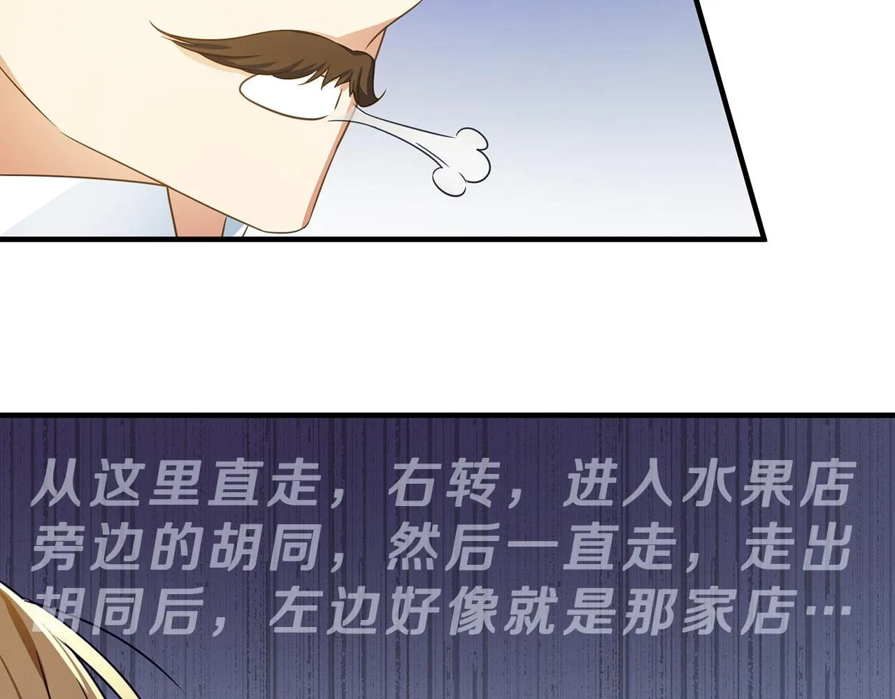 第9话 服装店 第39页