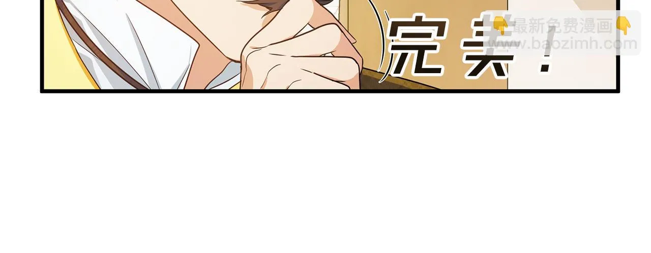 第9话 服装店 第43页