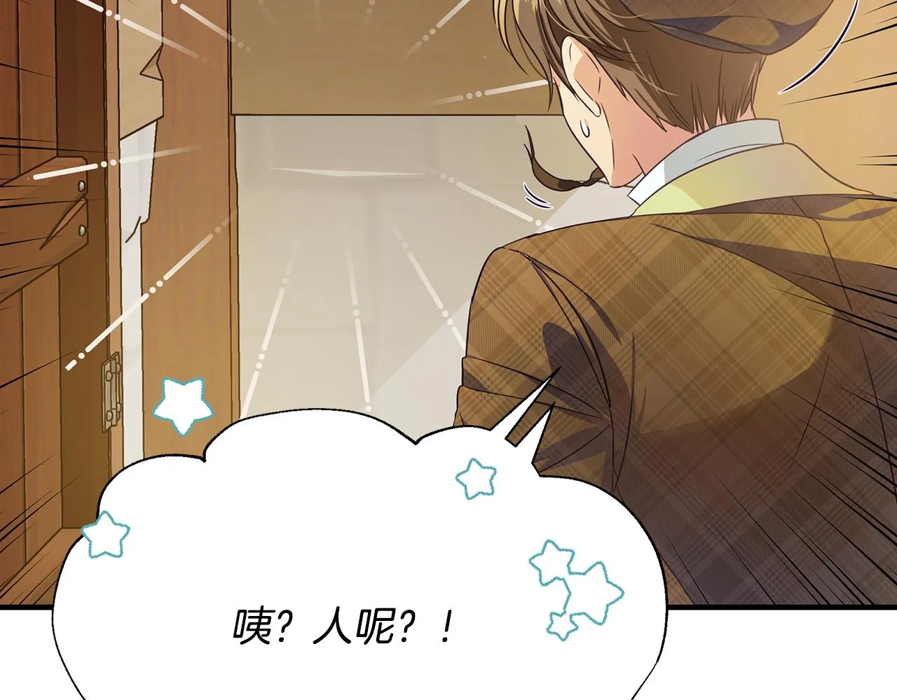 第9话 服装店 第45页