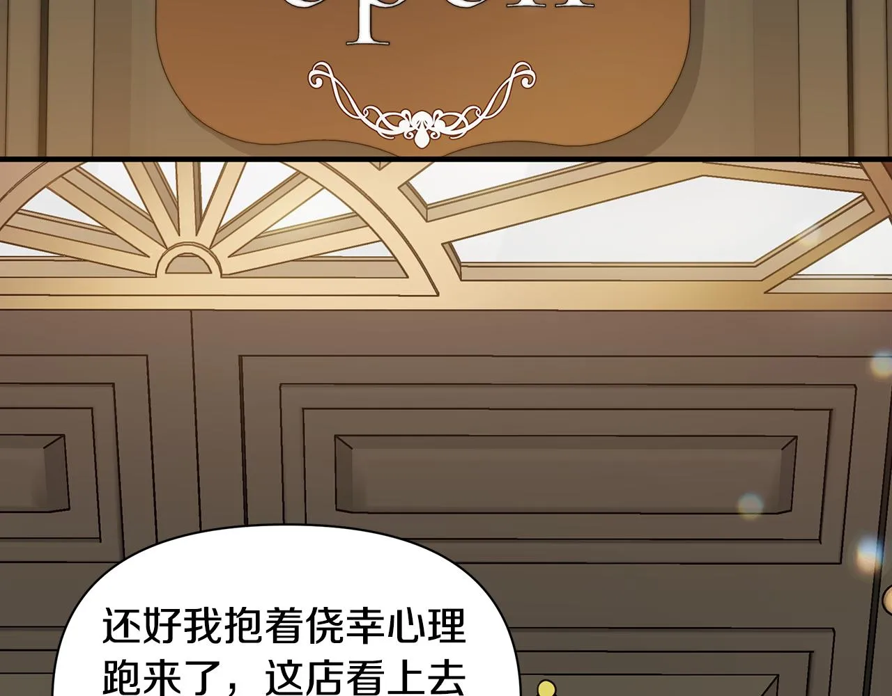 第9话 服装店 第52页