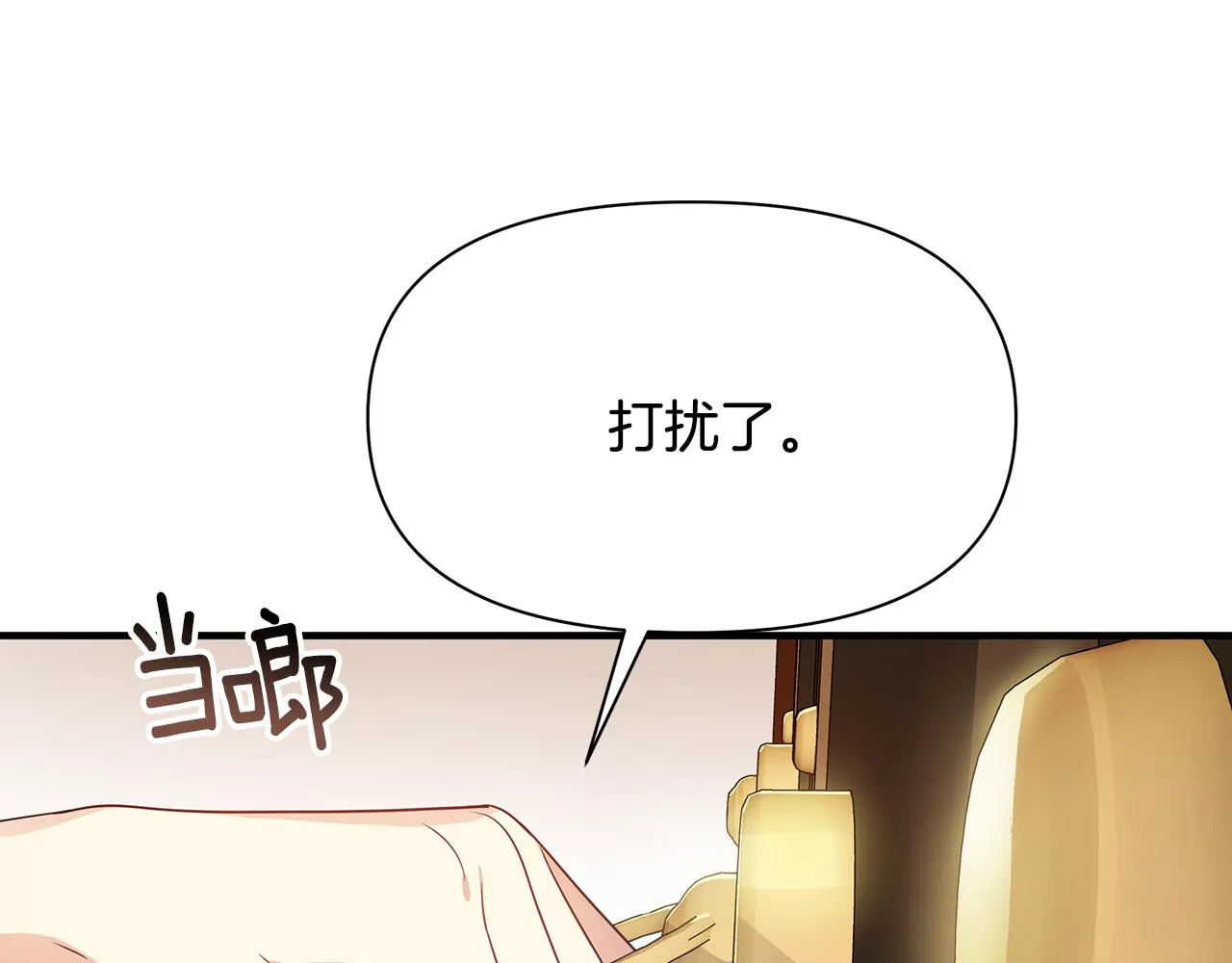 第9话 服装店 第55页