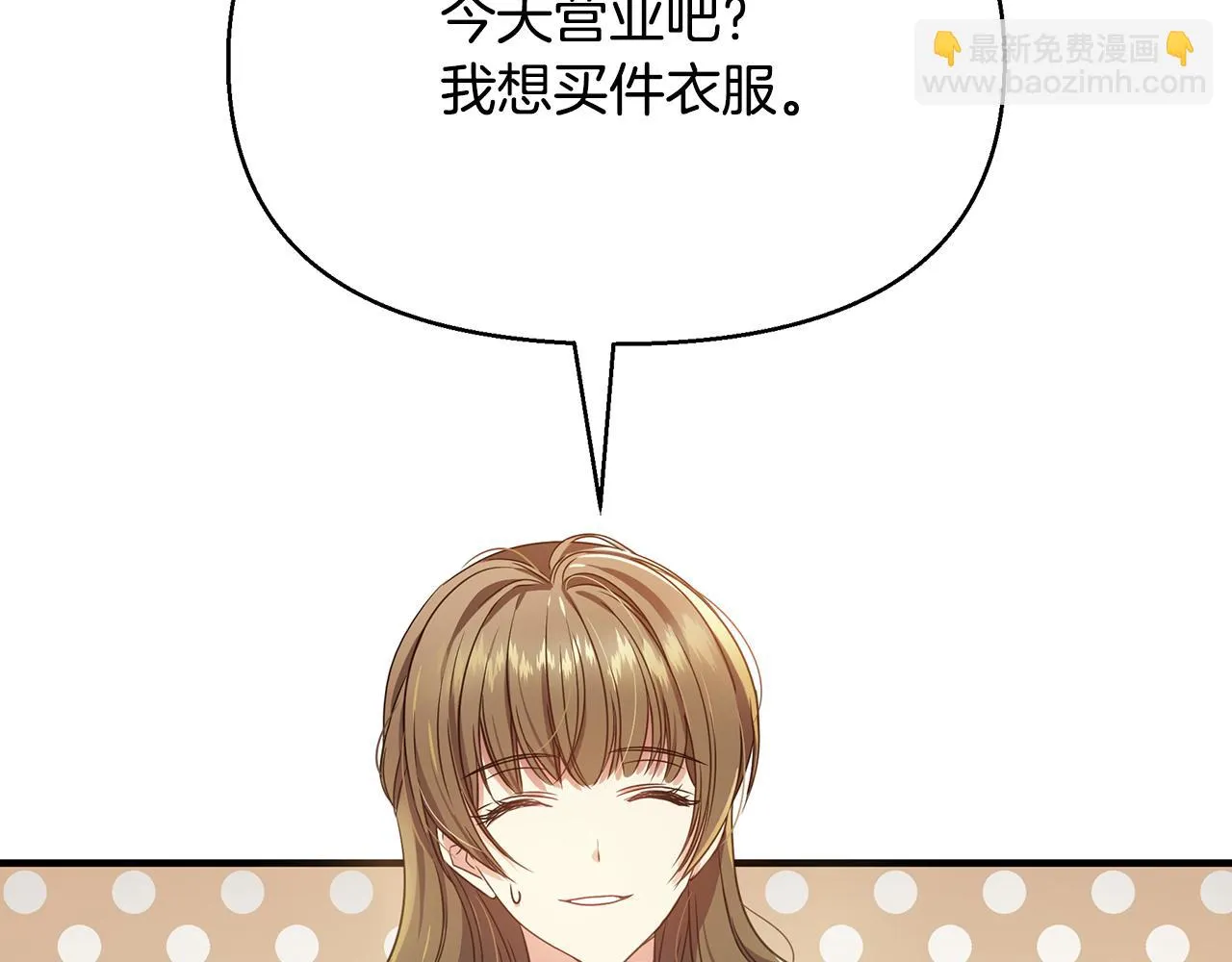 第9话 服装店 第66页