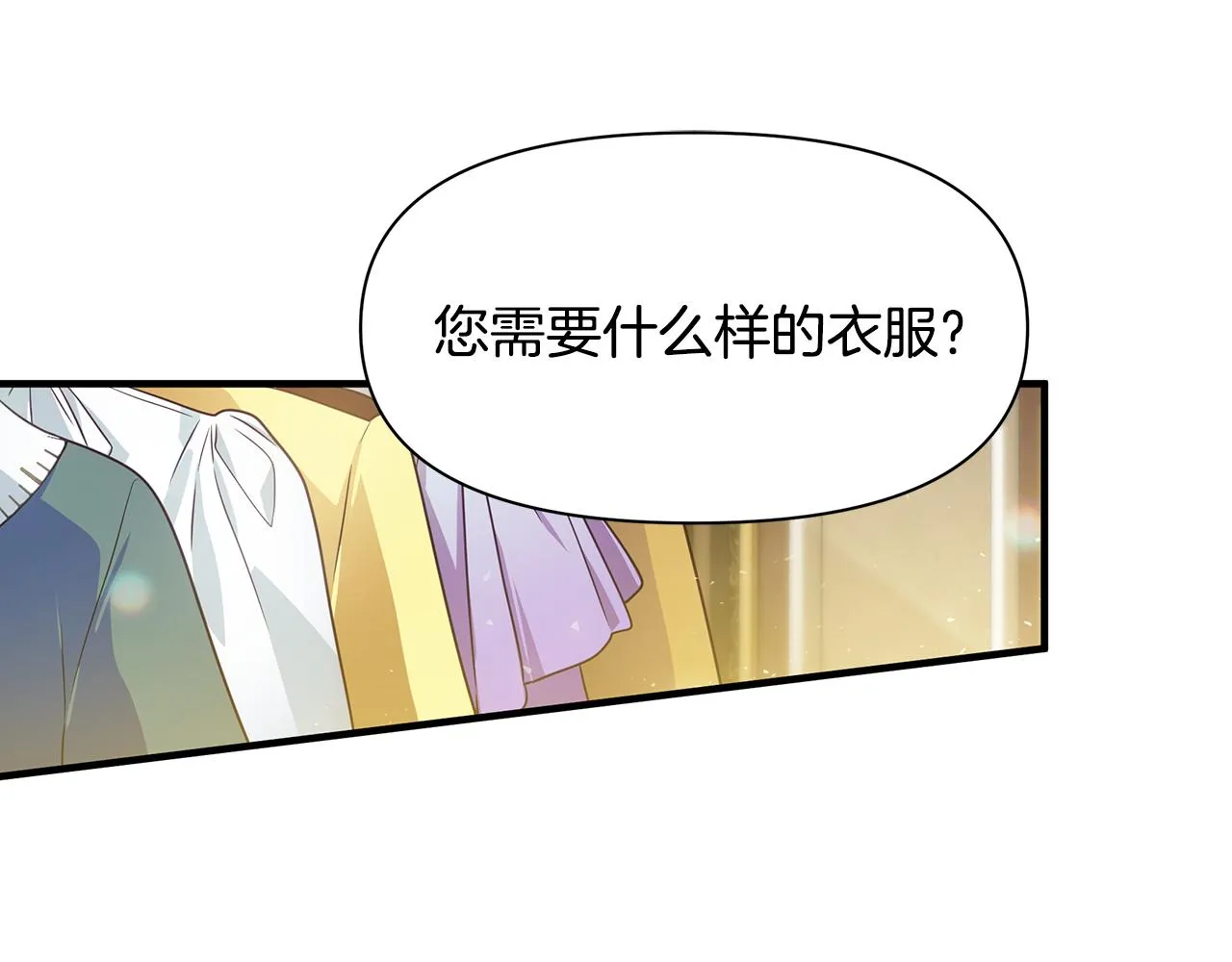 第9话 服装店 第69页