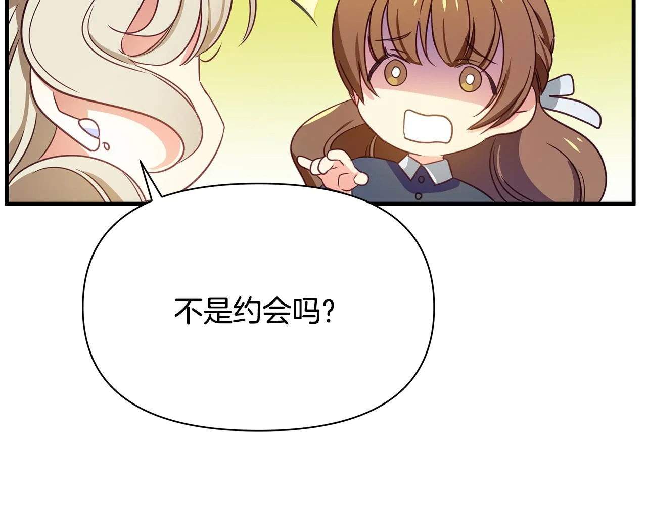 第9话 服装店 第74页