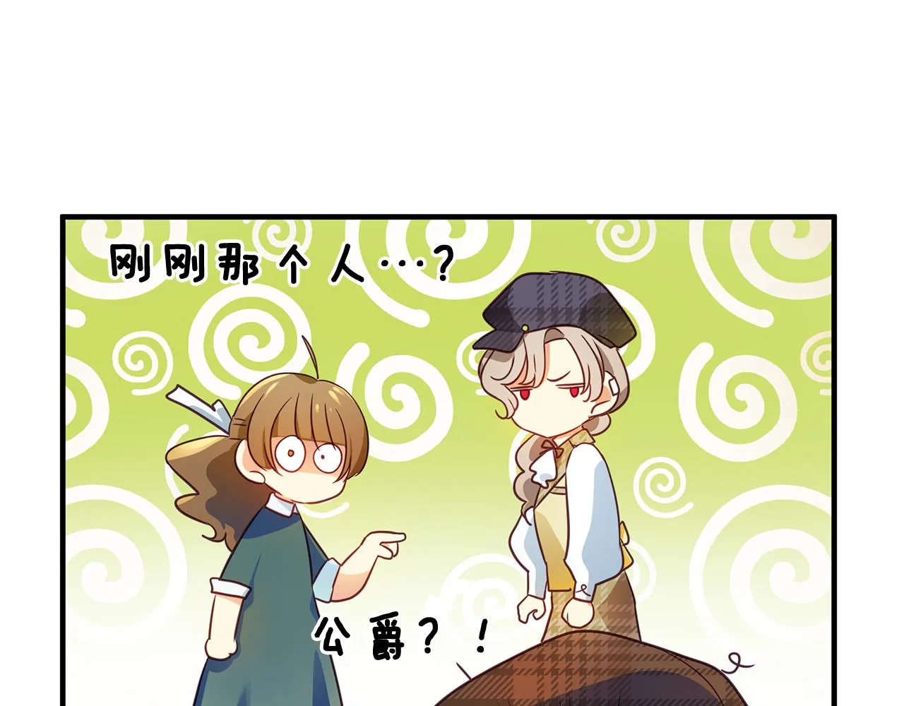 第9话 服装店 第84页