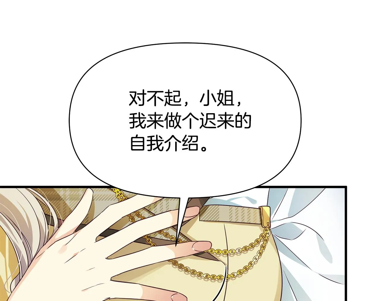 第9话 服装店 第86页