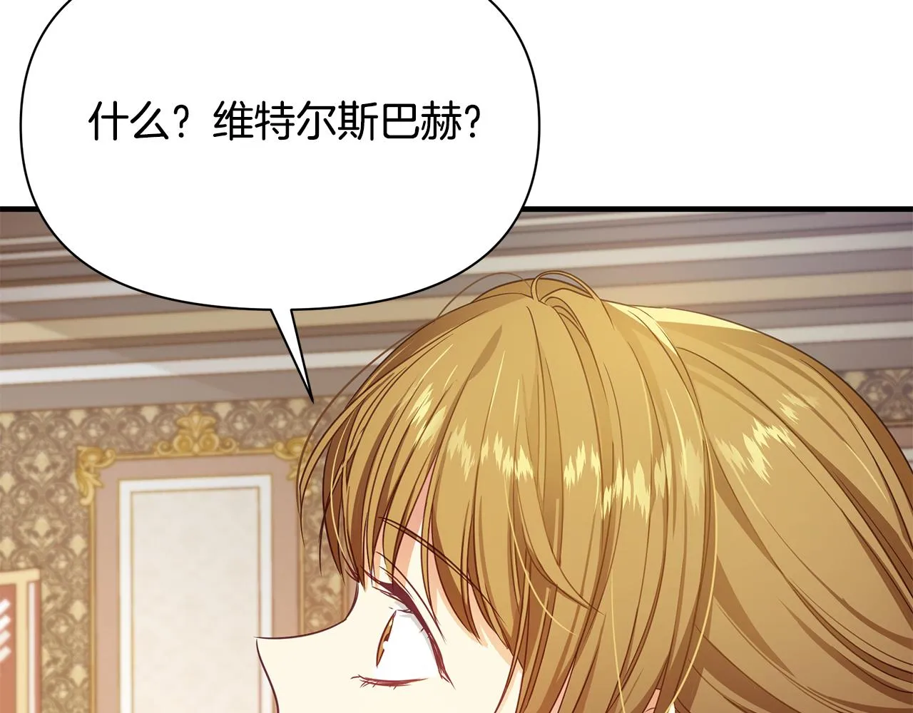 第9话 服装店 第90页