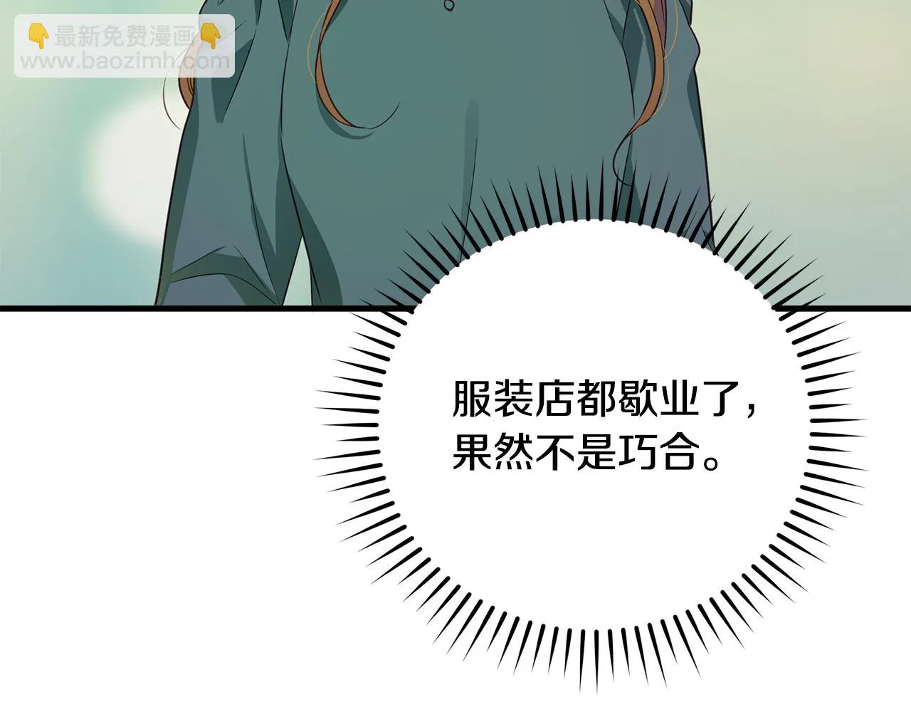 第9话 服装店 第97页
