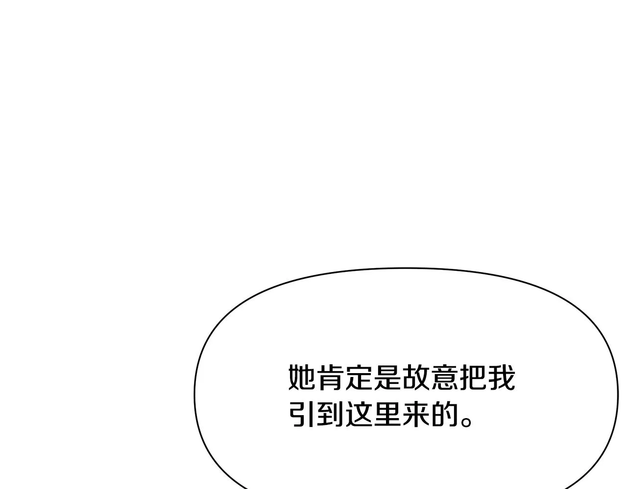 第9话 服装店 第99页