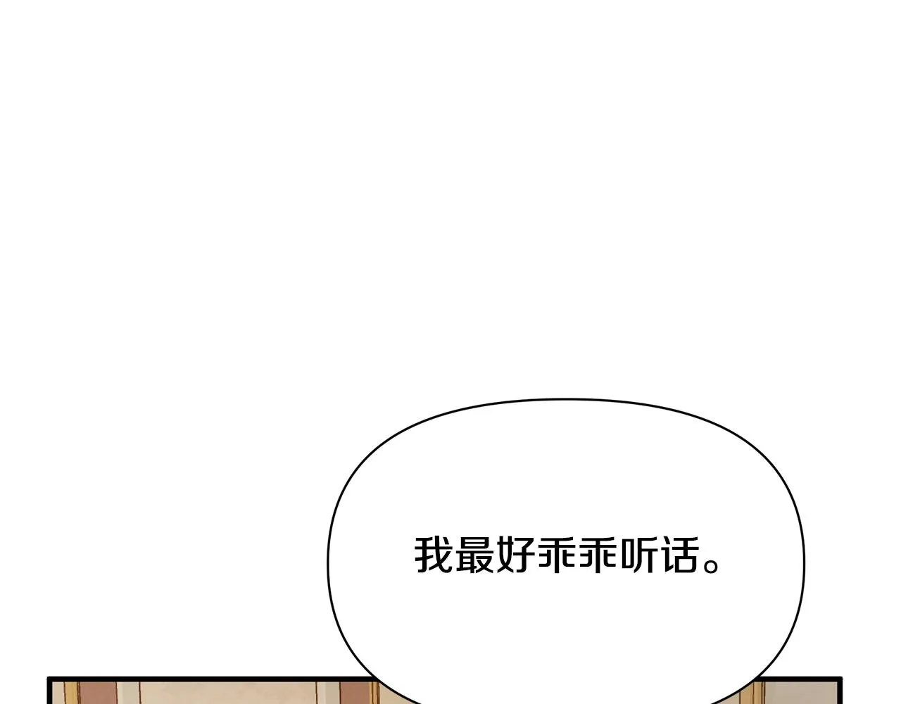 第9话 服装店 第104页